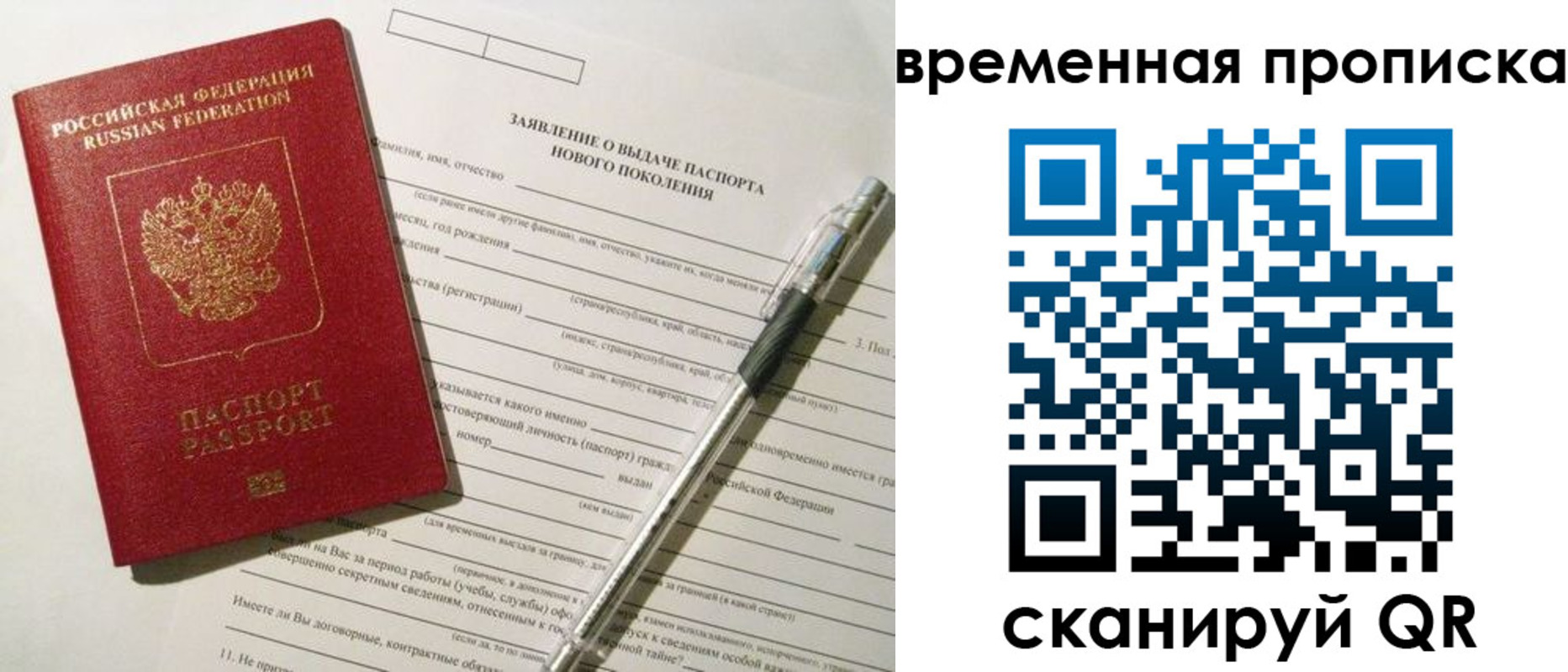 прописка иностранных граждан в Коряжме