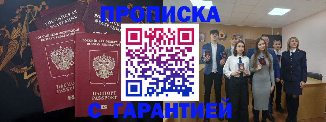 временная регистрация 2025 в Коряжме