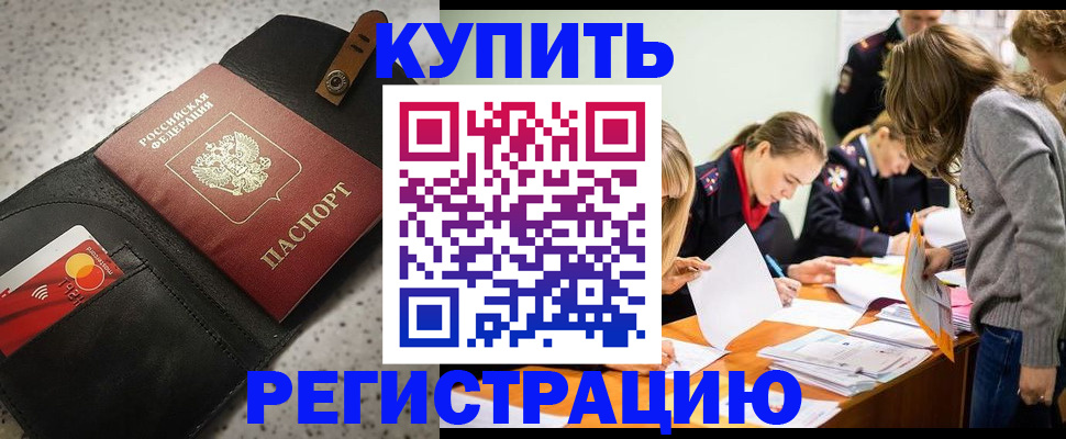 прописка паспорт в Коряжме