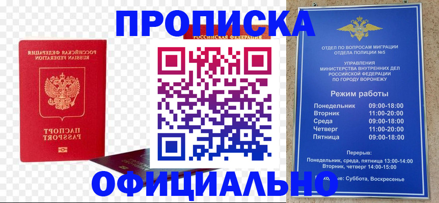 временная регистрация недорого в Коряжме