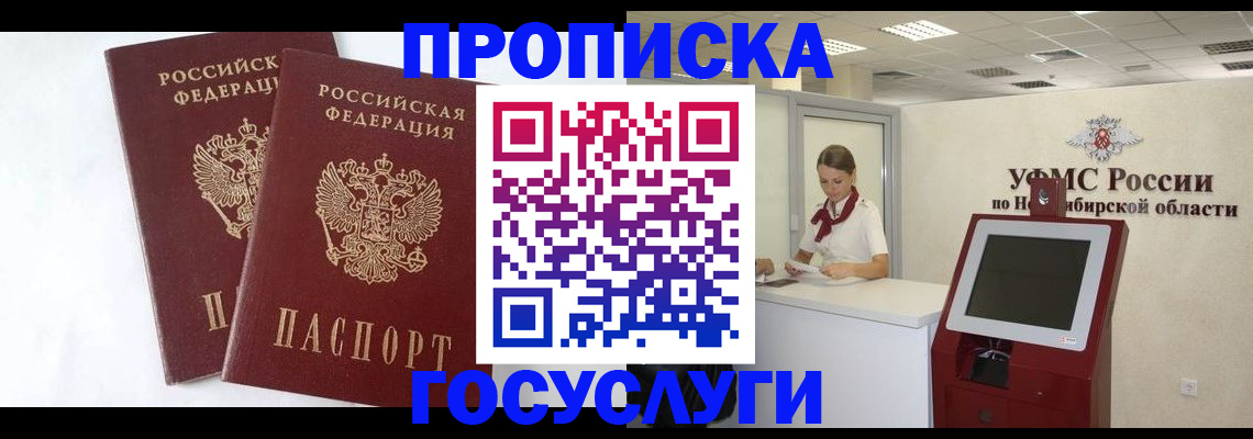 временная регистрация надежно в Коряжме