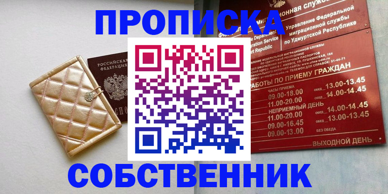 прописка иностранных граждан в Коряжме