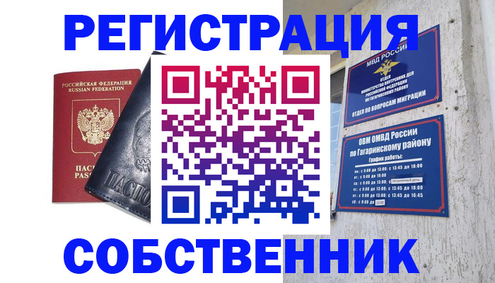 прописка 2025 в Коряжме
