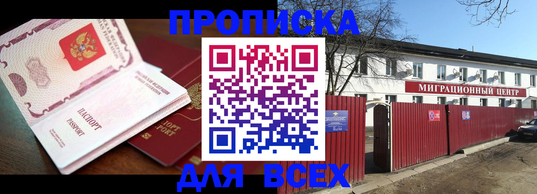 временная регистрация гарантия в Коряжме