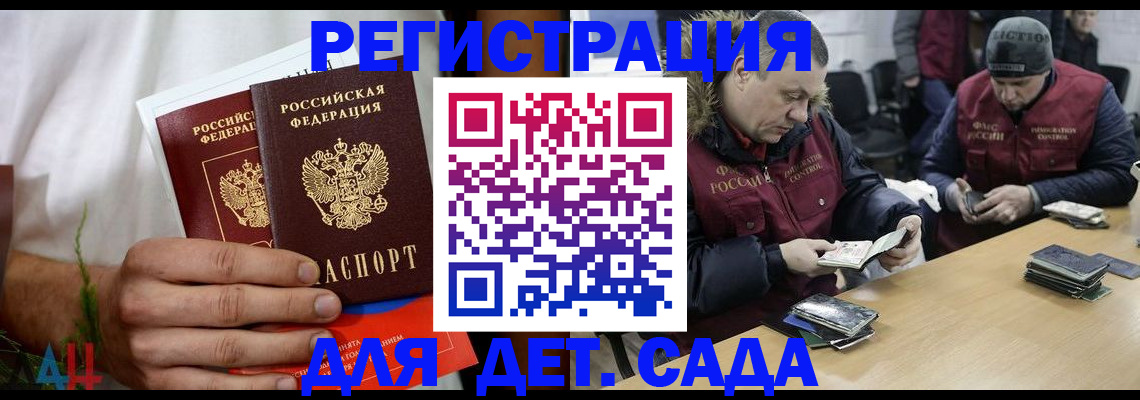 прописка регистрация в Коряжме