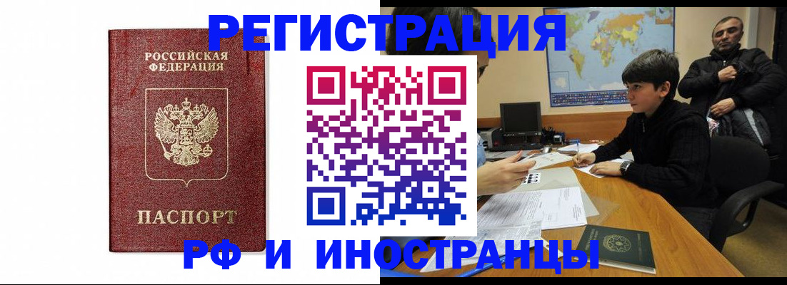 прописка для работы в Коряжме